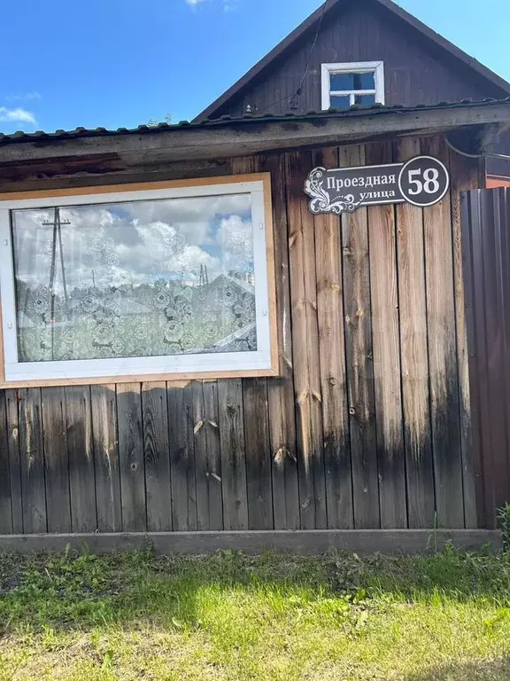 Дом 64,4 м на участке 4,6 сот. - Фото 1