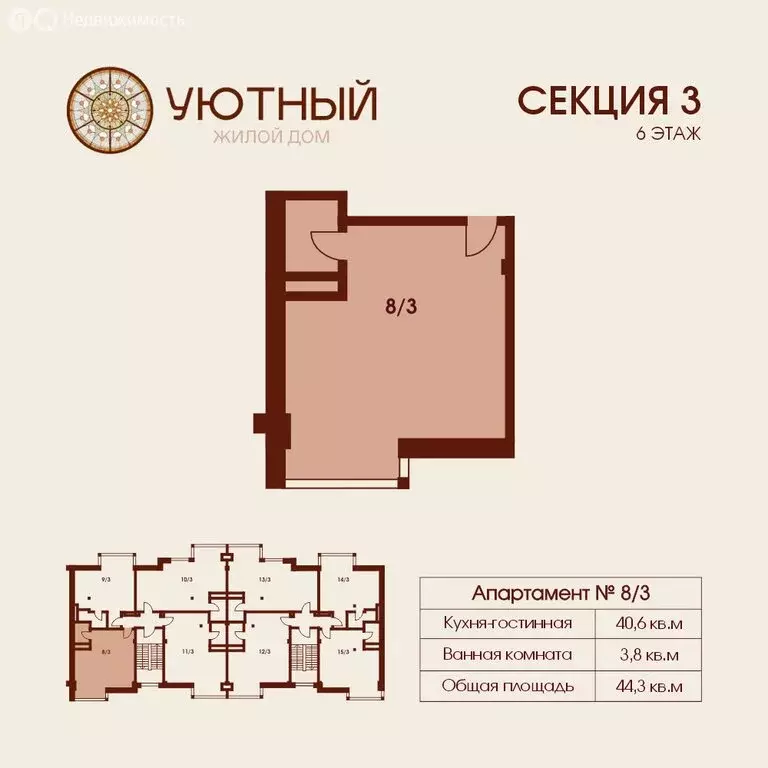 Квартира-студия: Феодосия, Индустриальный переулок, 4 (44.3 м) - Фото 2
