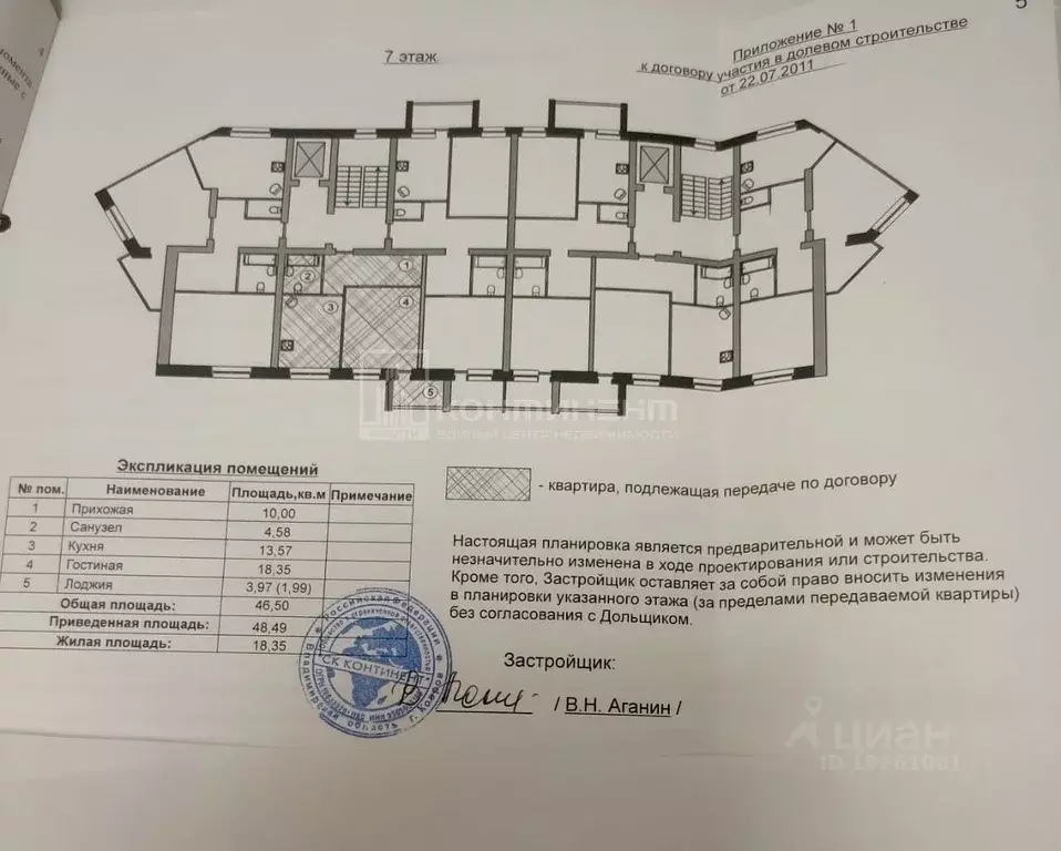 1-к кв. Владимирская область, Ковров ул. Строителей, 28 (46.6 м) - Фото 1