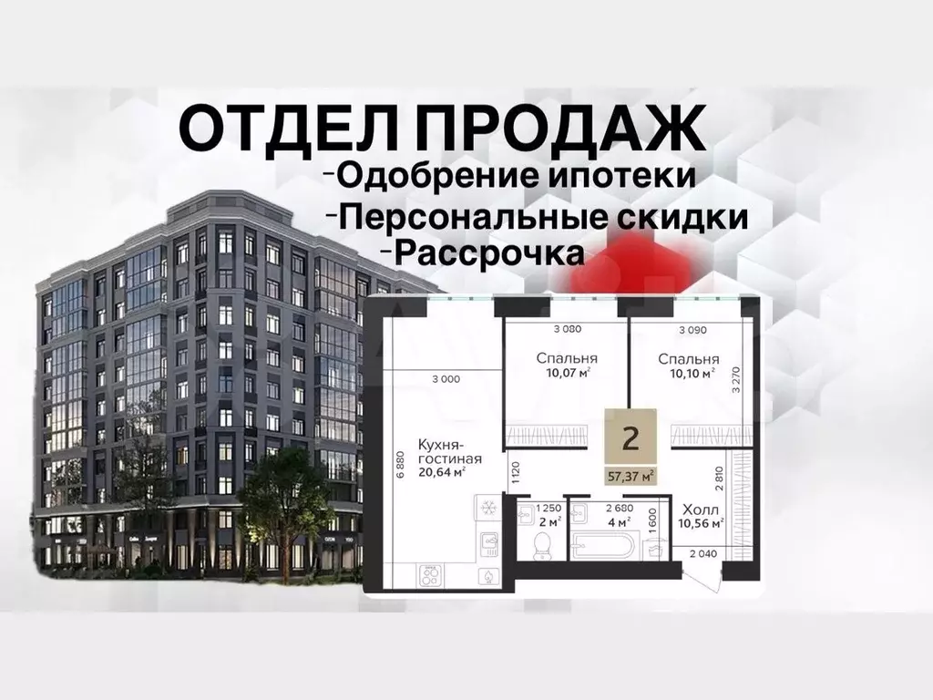 2-к. квартира, 57,4 м, 6/10 эт. - Фото 0