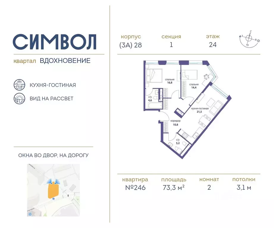 2-к кв. Москва Символ жилой комплекс (73.3 м) - Фото 0