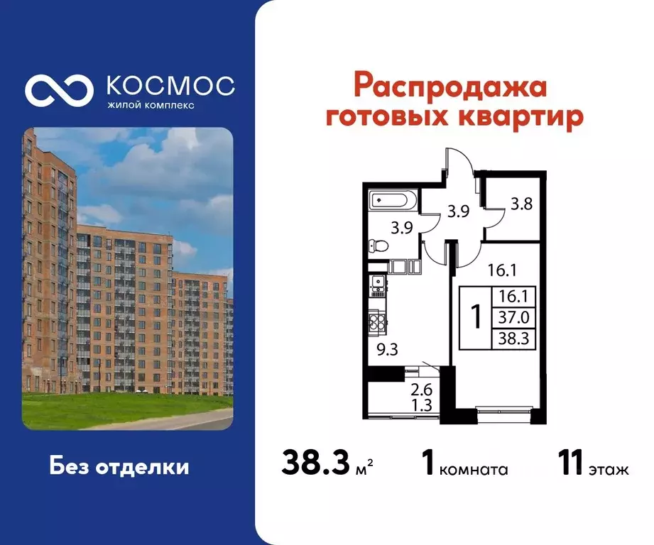 1-к кв. Московская область, Домодедово Авиационный мкр, ул. ... - Фото 1