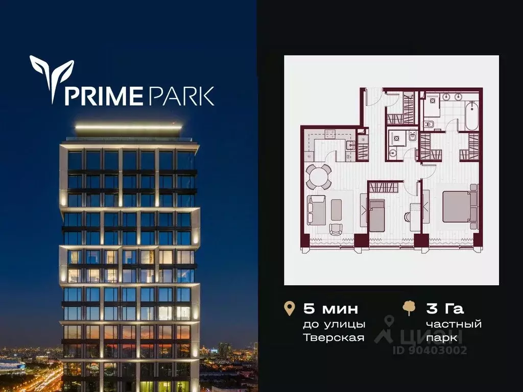 3-к кв. Москва Ленинградский просп., 37/1 (76.6 м) - Фото 1