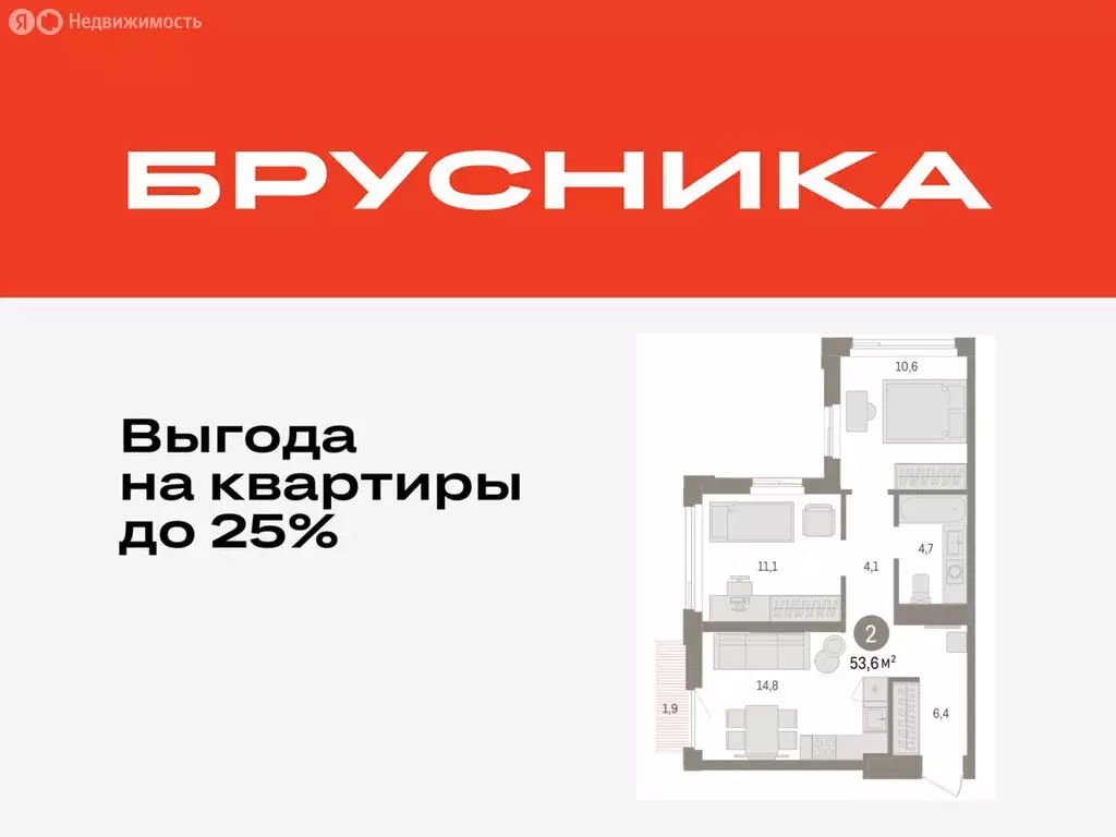 2-комнатная квартира: Тюмень, жилой комплекс Зарека (53.61 м) - Фото 0