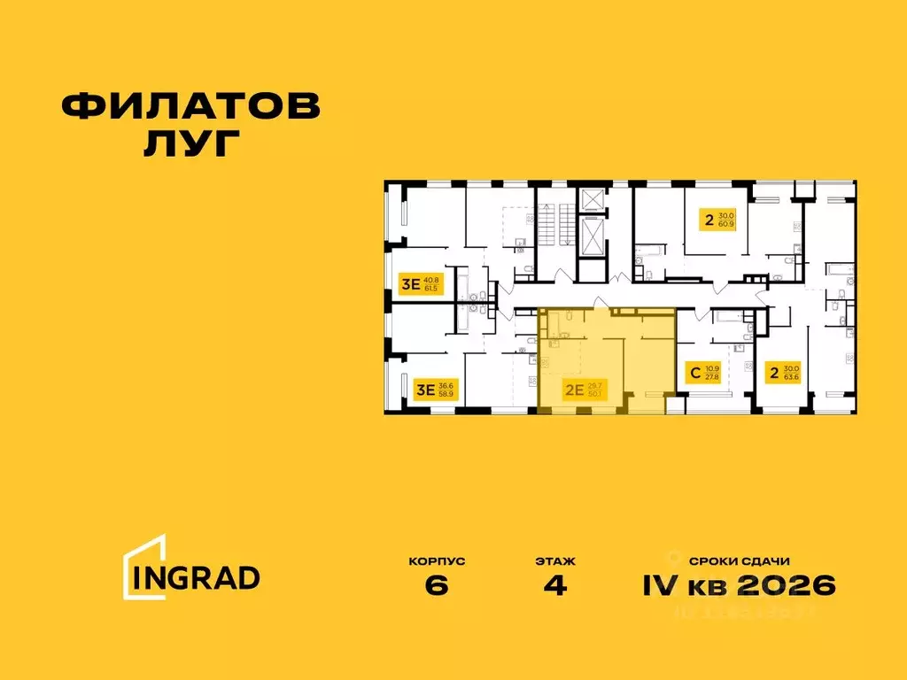 2-к кв. Москва Филатов Луг жилой комплекс, к6 (50.1 м) - Фото 1
