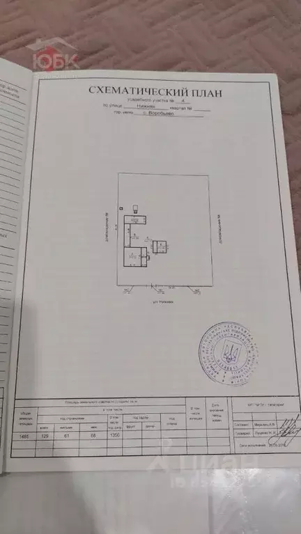 Дом в Крым, Сакский район, с. Воробьево  (42 м) - Фото 2