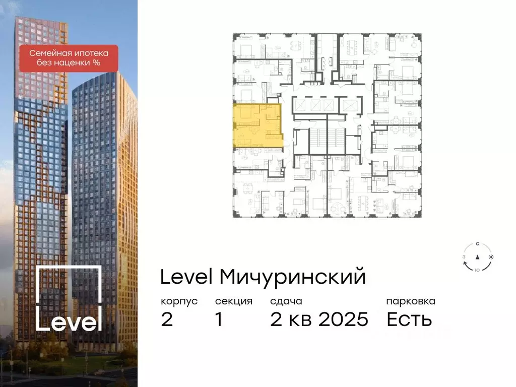 2-к кв. Москва Левел Мичуринский жилой комплекс, к2 (39.8 м) - Фото 1