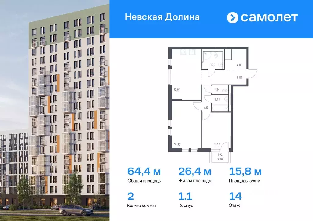 2-к кв. Ленинградская область, Всеволожский район, Свердловское ... - Фото 0