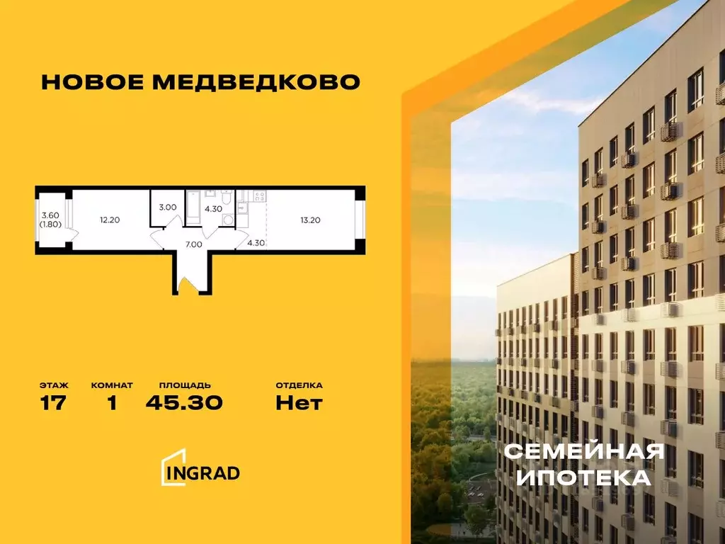 1-к кв. Московская область, Мытищи просп. Астрахова, 14Б (45.3 м) - Фото 0