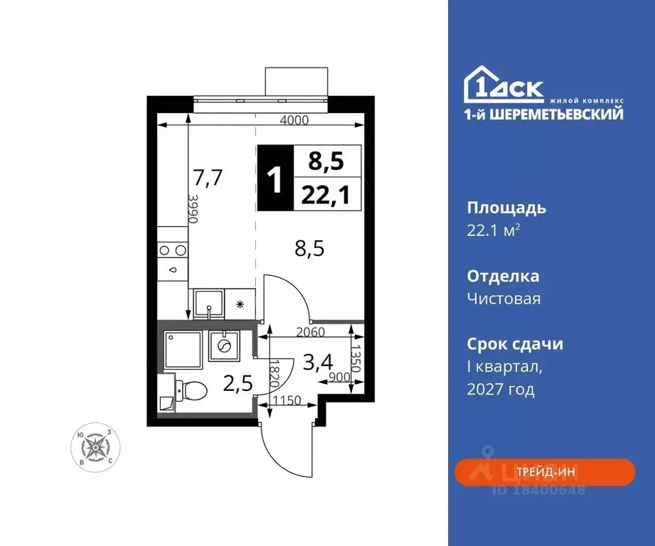 Студия Московская область, Химки Подрезково мкр, 1-й Шереметьевский ... - Фото 0