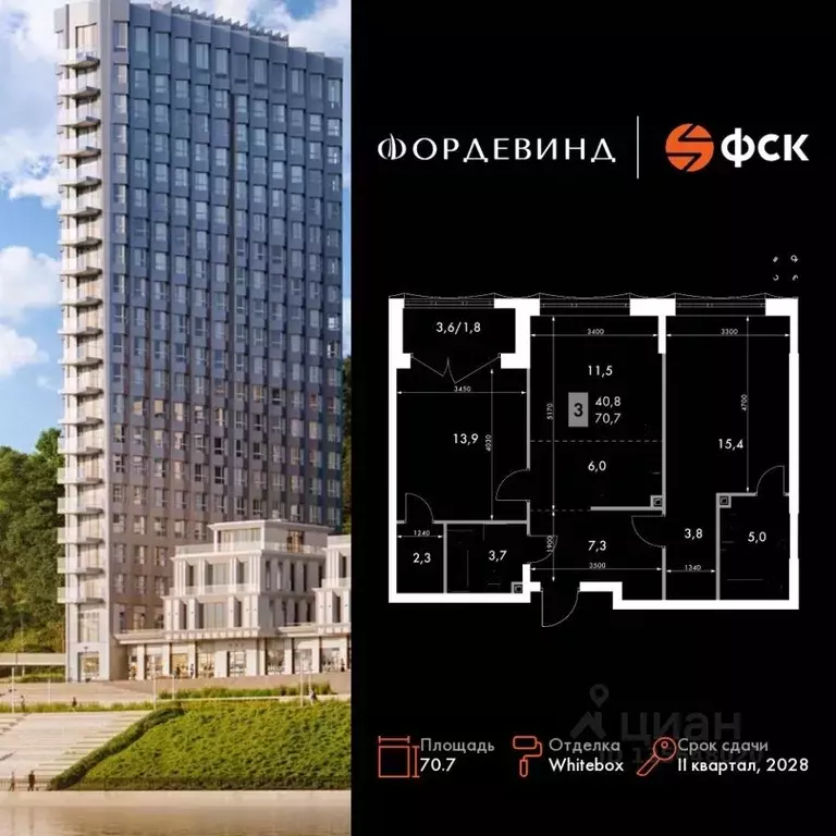 3-к кв. Нижегородская область, Нижний Новгород Черниговская ул. (70.7 ... - Фото 1