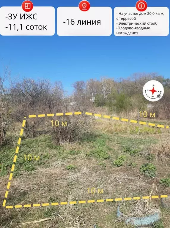 Участок в Амурская область, Благовещенск  (11.07 сот.) - Фото 0