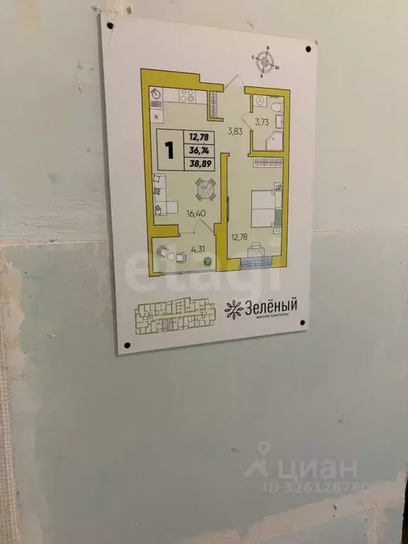 1-к кв. Калужская область, Калуга Новая ул., 47/3 (38.9 м) - Фото 2