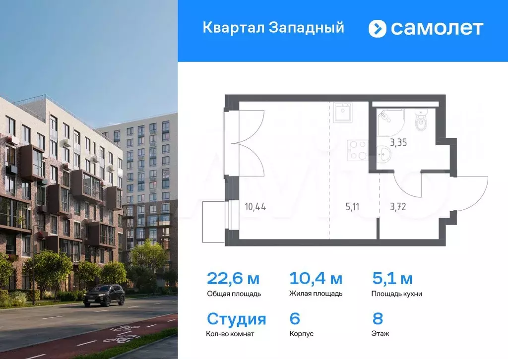 Квартира-студия, 22,6 м, 8/8 эт. - Фото 0