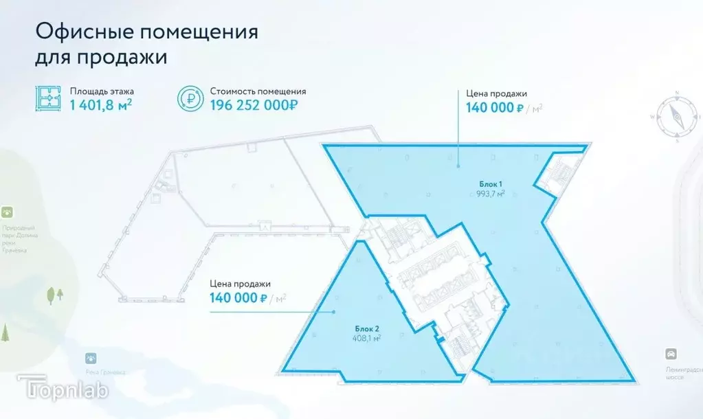 Офис в Московская область, Химки Куркинское ш., с2 (408 м) - Фото 2