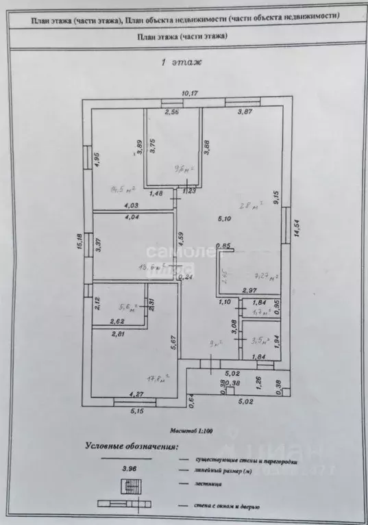 Дом в Краснодарский край, Анапа муниципальный округ, с. Цибанобалка ... - Фото 2