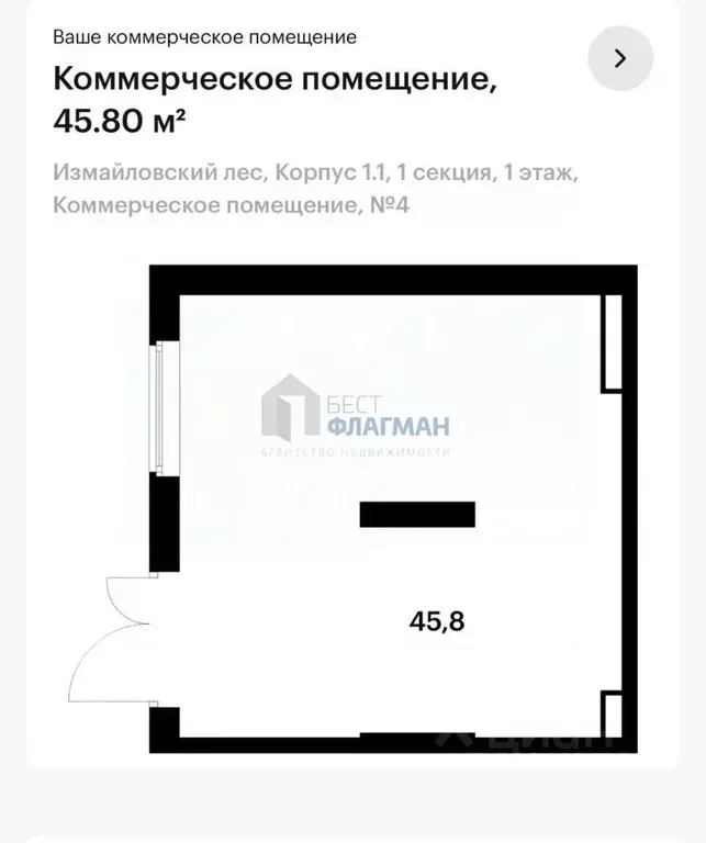 Помещение свободного назначения в Московская область, Балашиха ул. ... - Фото 2