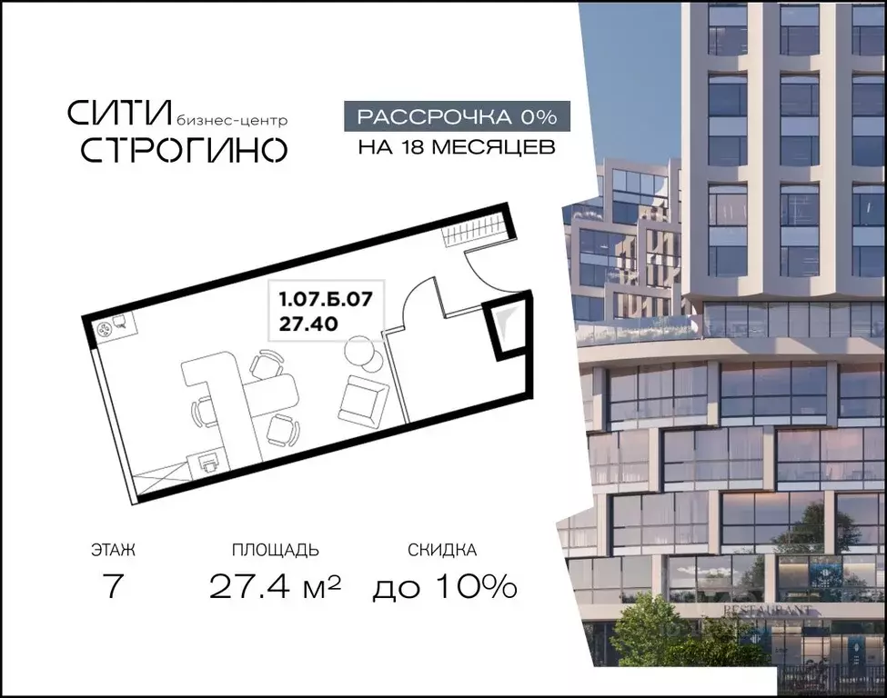 Офис в Москва ул. Маршала Прошлякова, 23 (27 м) - Фото 1