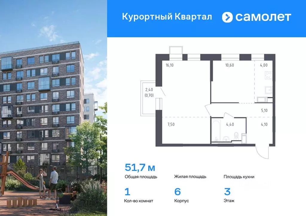 1-к кв. Санкт-Петербург пос. Песочный, Центральная ул., 83 (51.7 м) - Фото 0