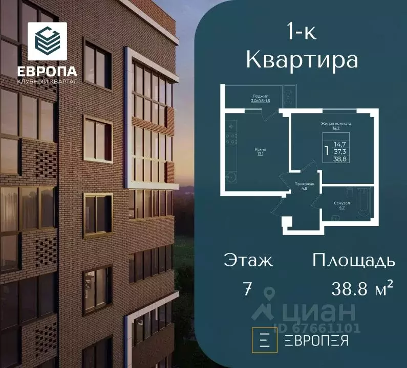 1-к кв. Краснодарский край, Краснодар Европа-Сити жилой комплекс, ... - Фото 0
