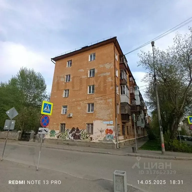 3-к кв. Свердловская область, Екатеринбург ул. Колмогорова, 58 (54.4 ... - Фото 0