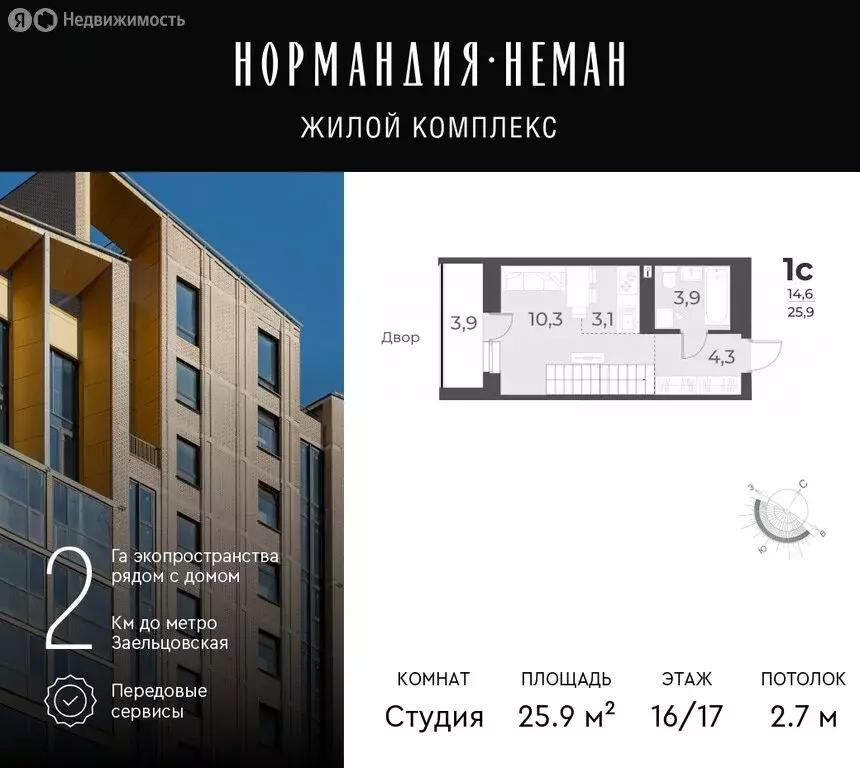 Квартира-студия: Новосибирск, улица Аэропорт, 62 (25.9 м) - Фото 0