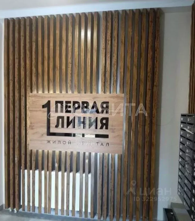 3-к кв. Тюменская область, Тюмень ул. Вице-адмирала Воронцова, 1 (70.9 ... - Фото 1