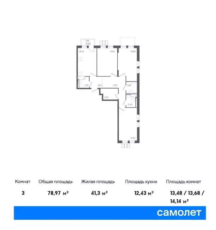 1-комнатная квартира: деревня Коробово, улица Авиаторов, 3 (53.9 м) - Фото 0