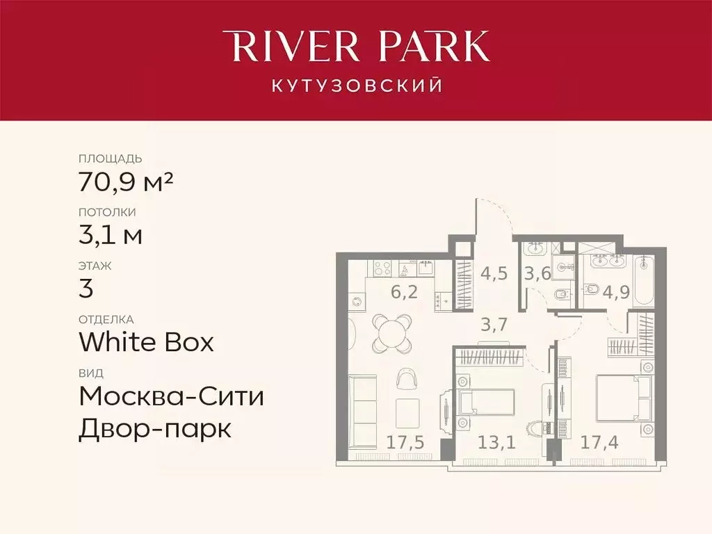 2-к кв. Москва Кутузовский проезд, 16А/1 (70.9 м) - Фото 0