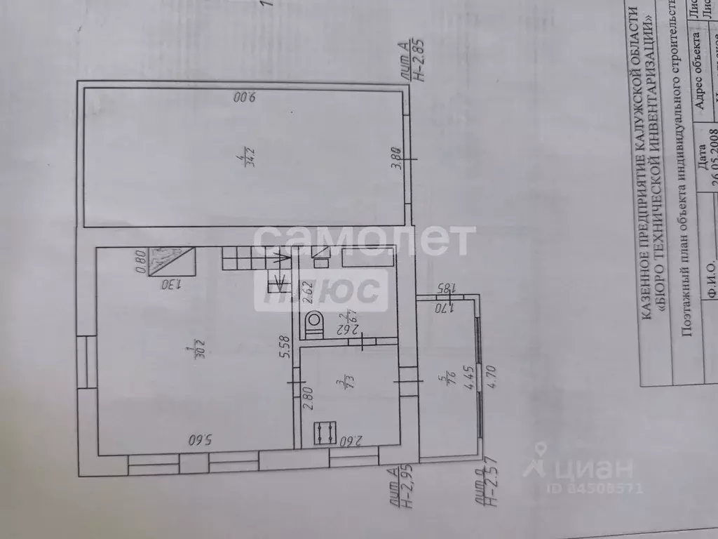 Дом в Калужская область, Дзержинский район, Старки с/пос, д. ... - Фото 2