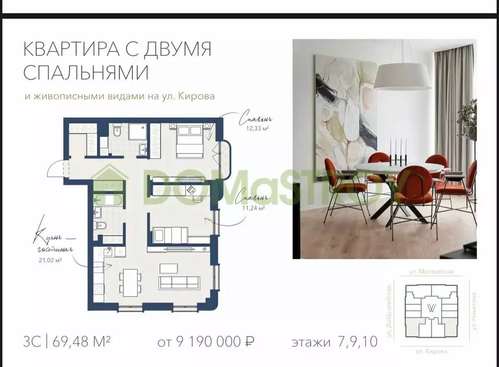 3-к кв. Новосибирская область, Новосибирск ул. Кирова, 119 (69.5 м) - Фото 0