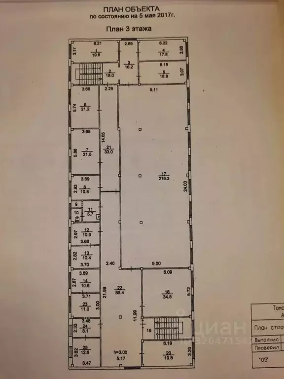 Помещение свободного назначения в Томская область, Томск Вилюйская ... - Фото 2