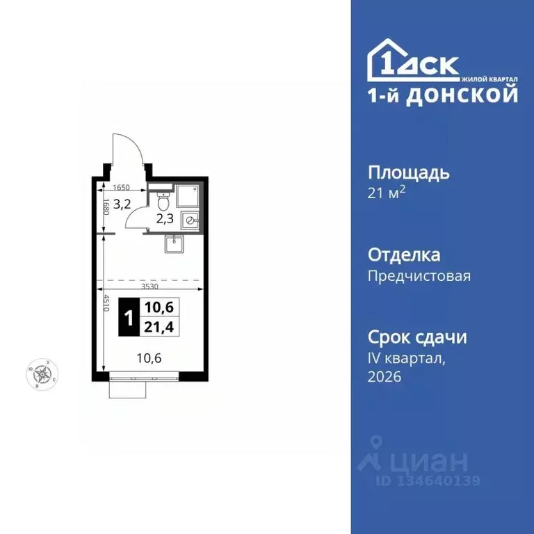 Студия Московская область, Ленинский городской округ, д. Сапроново 1-й ... - Фото 1