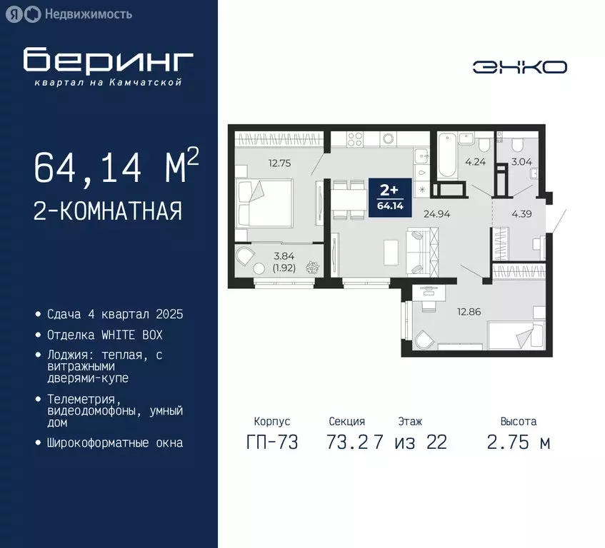 2-комнатная квартира: Тюмень, микрорайон Энтузиастов (64.14 м) - Фото 0