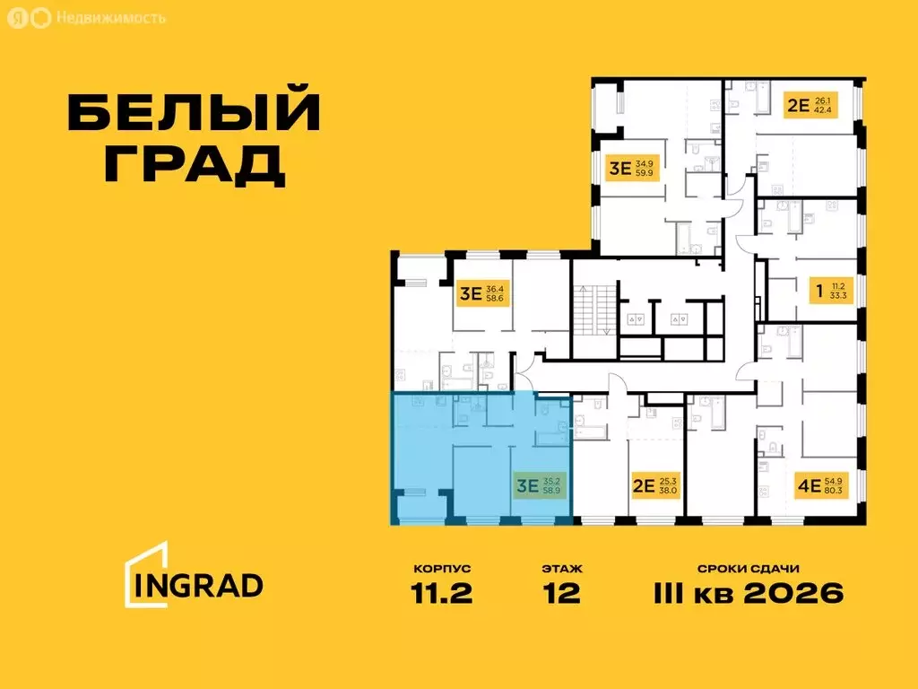 3-комнатная квартира: Мытищи, жилой комплекс Белый Grad, к11.1 (58.9 ... - Фото 1