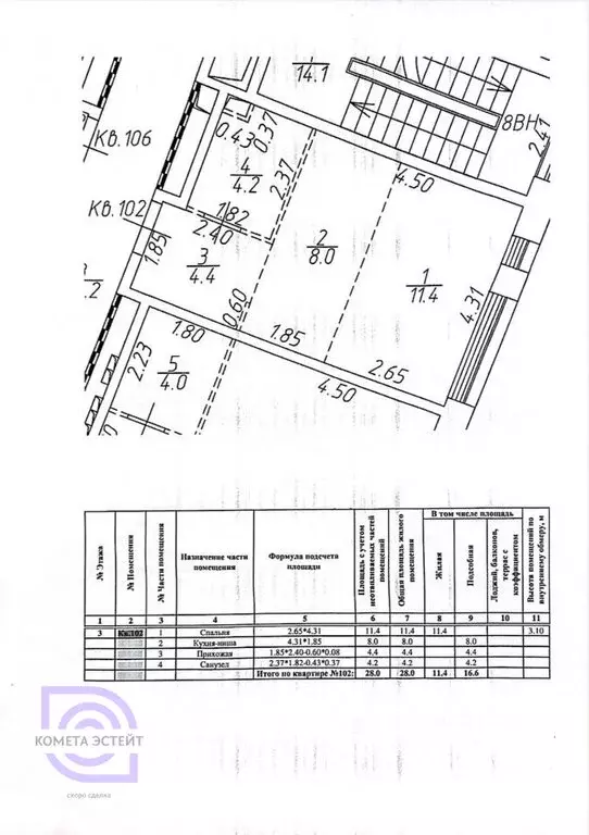 1-комнатная квартира: Москва, улица Петра Кончаловского, 7к3 (28 м) - Фото 1