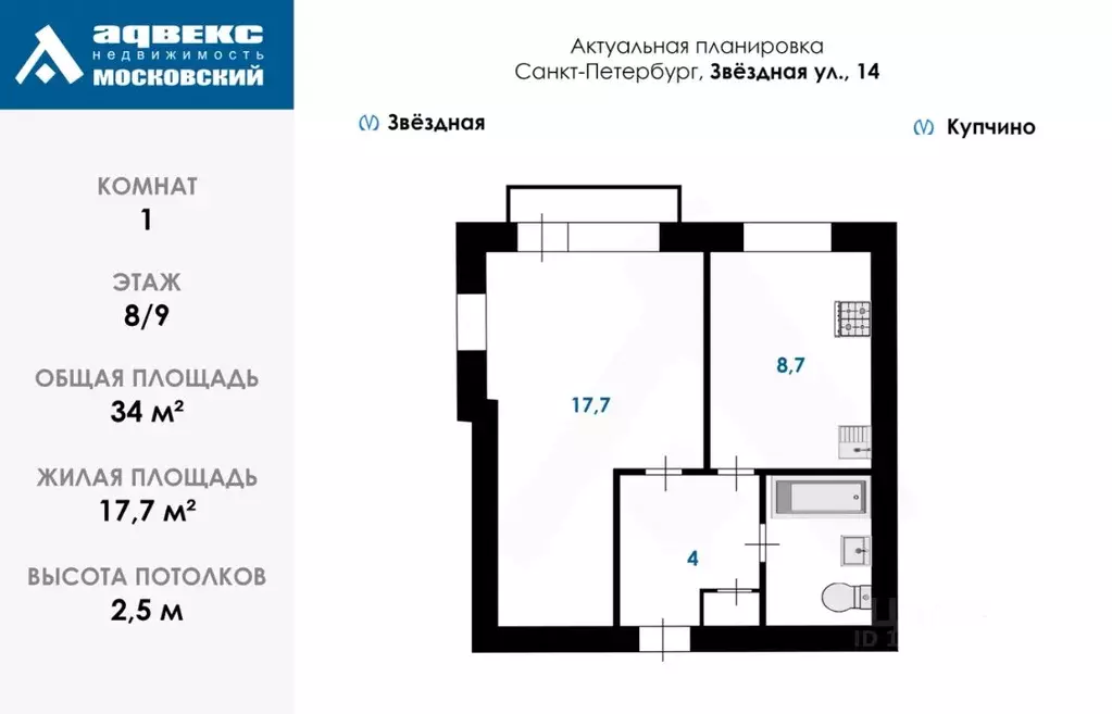 1-к кв. Санкт-Петербург Звездная ул., 14 (34.0 м) - Фото 1