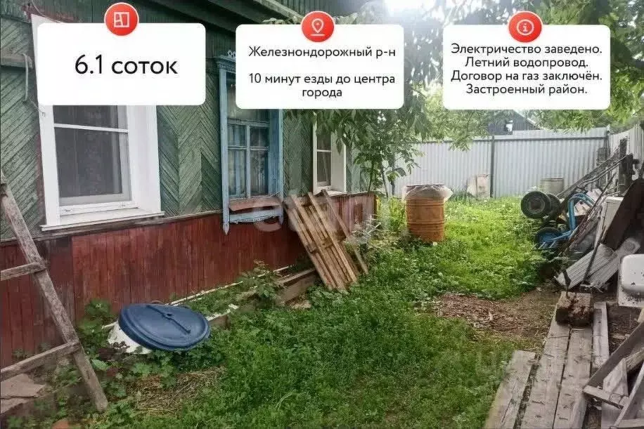 Дом в Хабаровский край, Хабаровск ул. Горького, 13А (39 м) - Фото 0