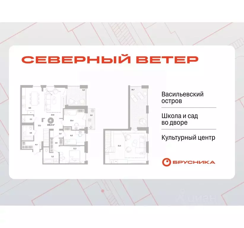 3-к кв. Санкт-Петербург Северный Ветер жилой комплекс (158.44 м) - Фото 0