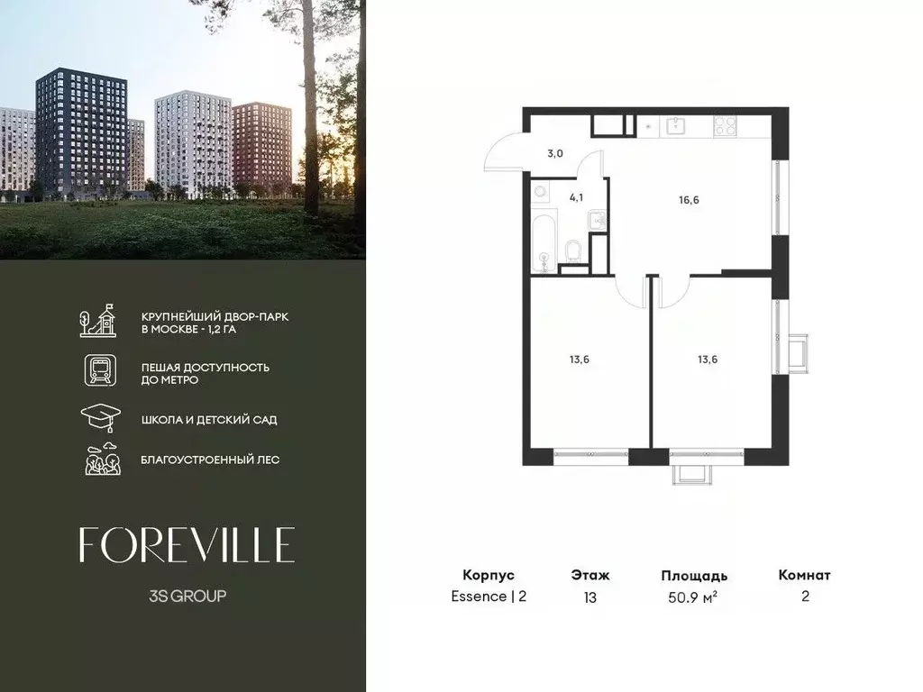 2-к кв. Москва ул. Разведчика Дейча (50.9 м) - Фото 0
