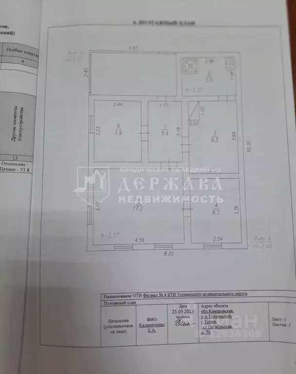 Дом в Кемеровская область, Топки Октябрьская ул. (61 м) - Фото 1