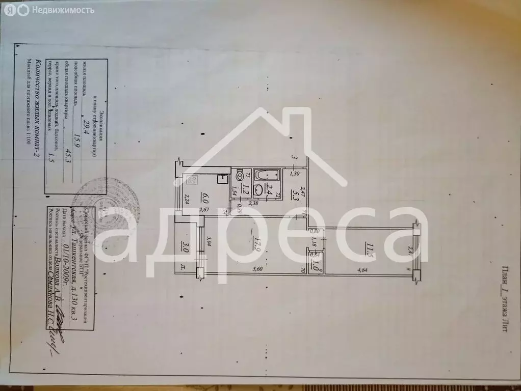 2-комнатная квартира: Самара, Ташкентская улица, 130 (45.3 м) - Фото 2