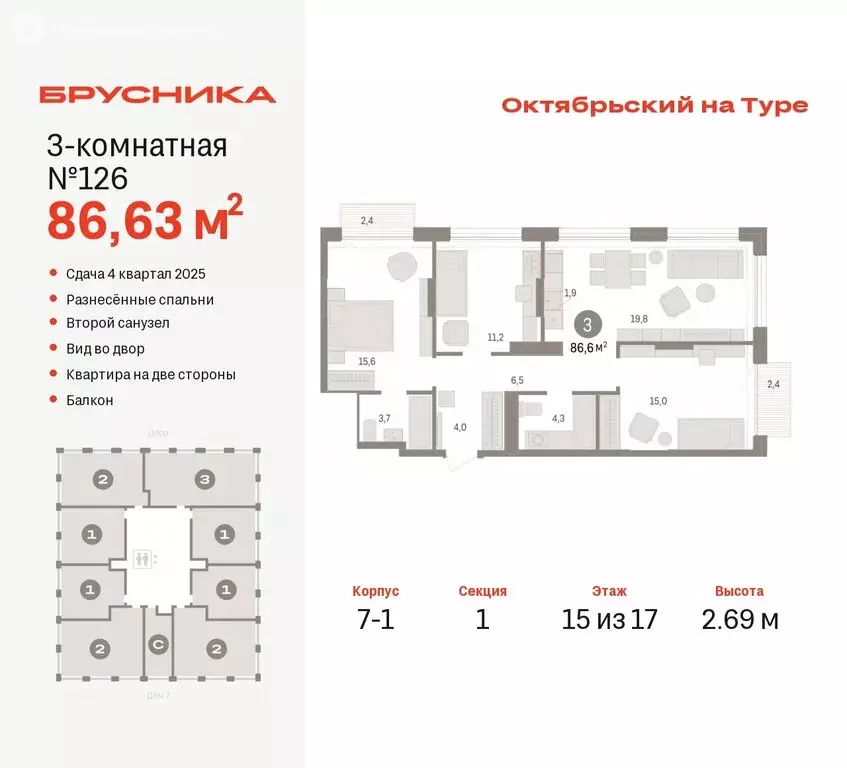 3-комнатная квартира: Тюмень, Краснооктябрьская улица, 4к3 (86.63 м) - Фото 0