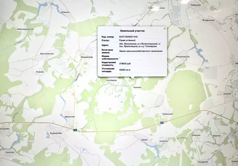 Участок в Московская область, Волоколамский муниципальный округ, д. ... - Фото 2