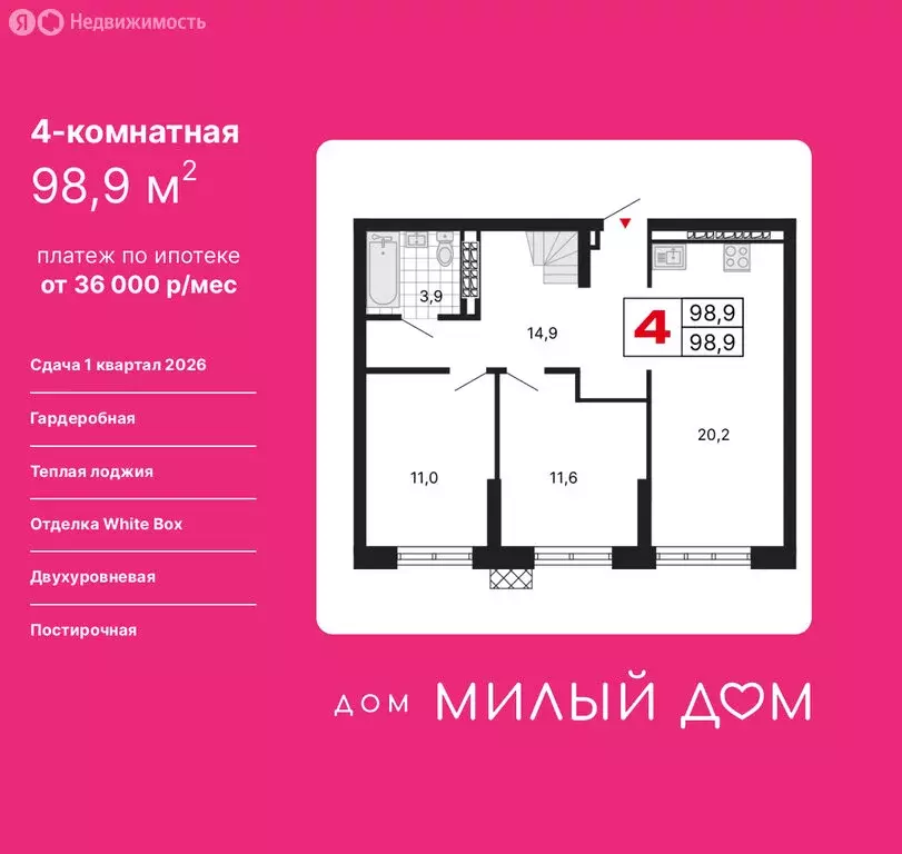 4-комнатная квартира: Екатеринбург, улица Шаумяна, 11 (98.9 м) - Фото 0