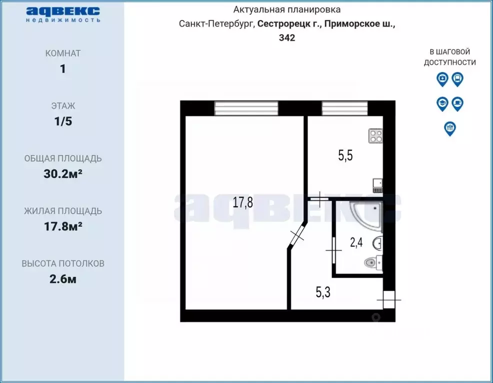 1-к кв. Санкт-Петербург, Санкт-Петербург, Сестрорецк Приморское ш., ... - Фото 2