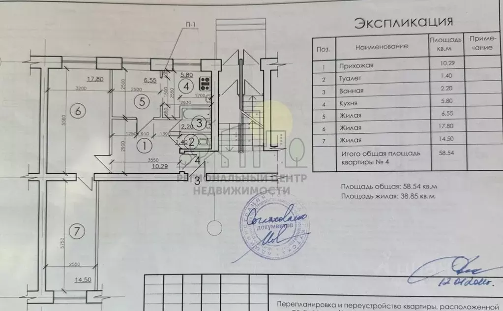 2-к кв. Иркутская область, Иркутск ул. Пржевальского, 34 (55.9 м) - Фото 2
