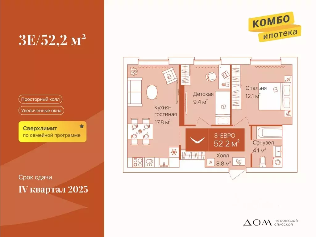2-к кв. Тюменская область, Тюмень ул. Республики, 204к12 (52.2 м) - Фото 0