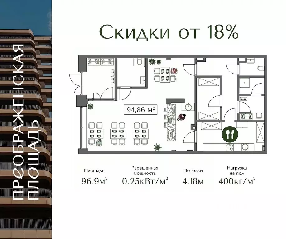 Помещение свободного назначения в Москва Жилой комплекс Преображенская ... - Фото 1