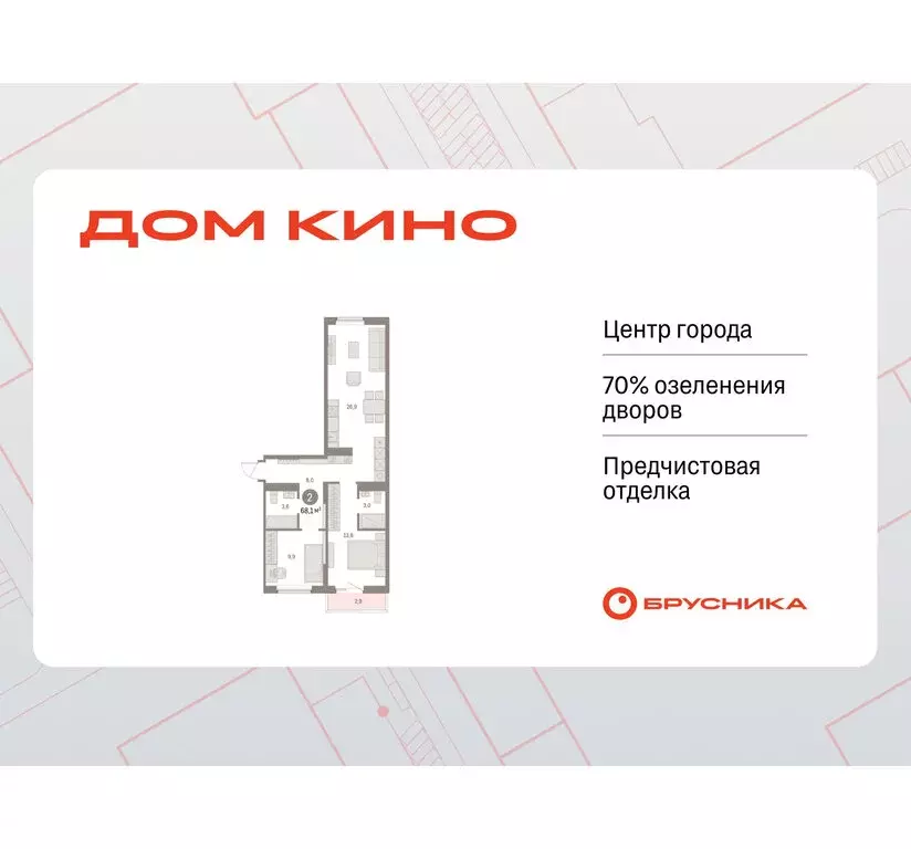 2-комнатная квартира: Курган, жилой район Центральный, ЖК Дом Кино ... - Фото 0